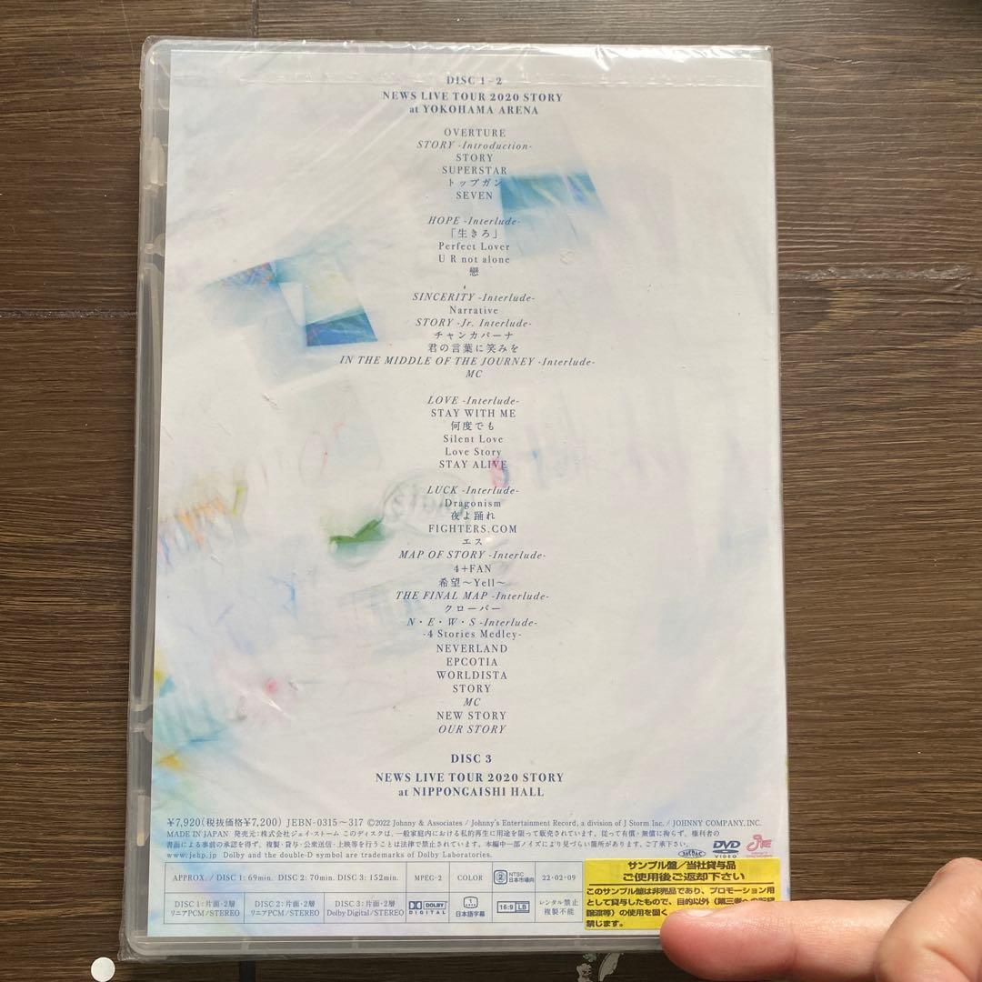 【非売品未開封新品】NEWS LIVE tour 2020 STORY