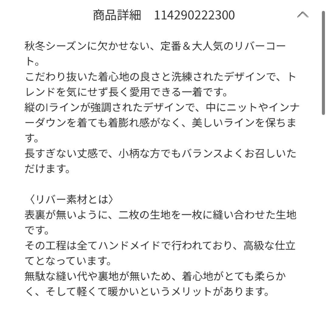 STUNNING LURE リバーコート ¥52,000 サイズ表記2