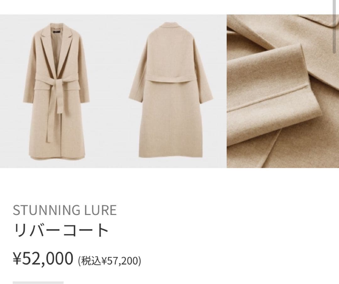 STUNNING LURE リバーコート ¥52,000 サイズ表記2