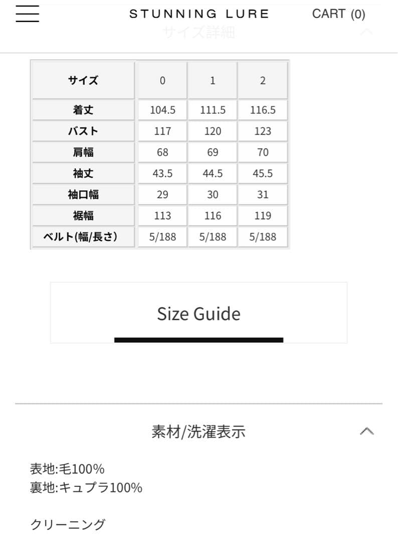 STUNNING LURE リバーコート ¥52,000 サイズ表記2