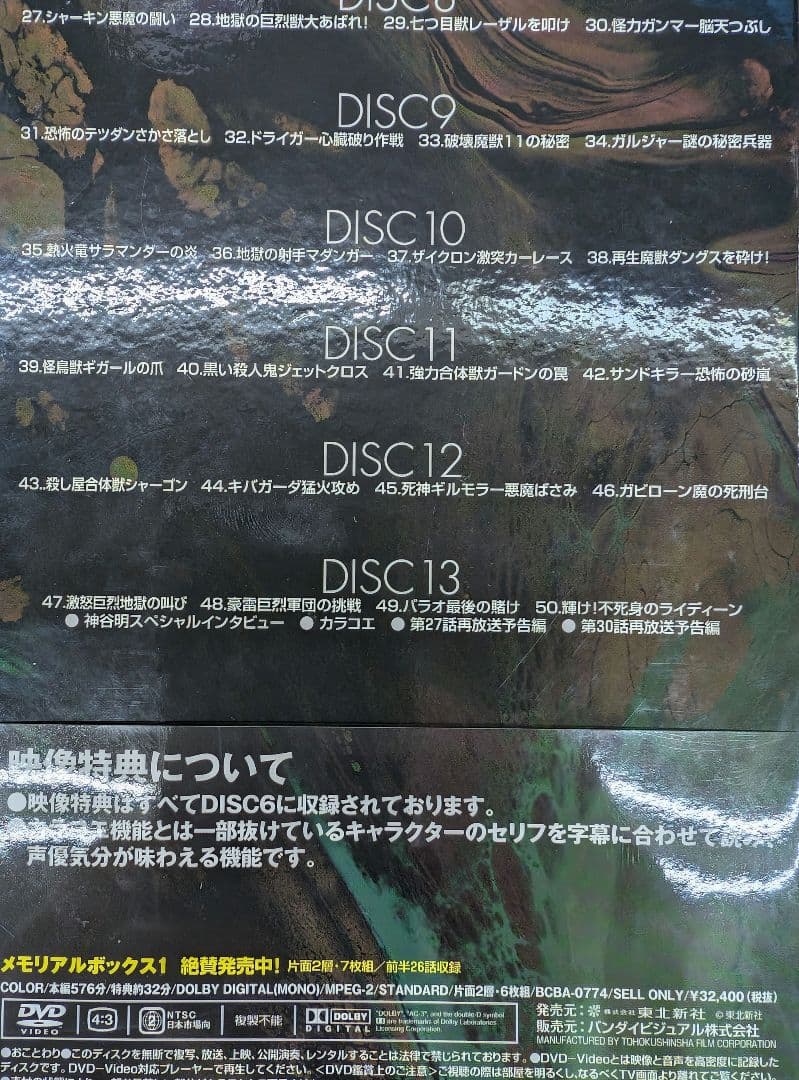 Ｄ∨Ｄ。勇者ライディーン。メモリアルボックス1.2,。