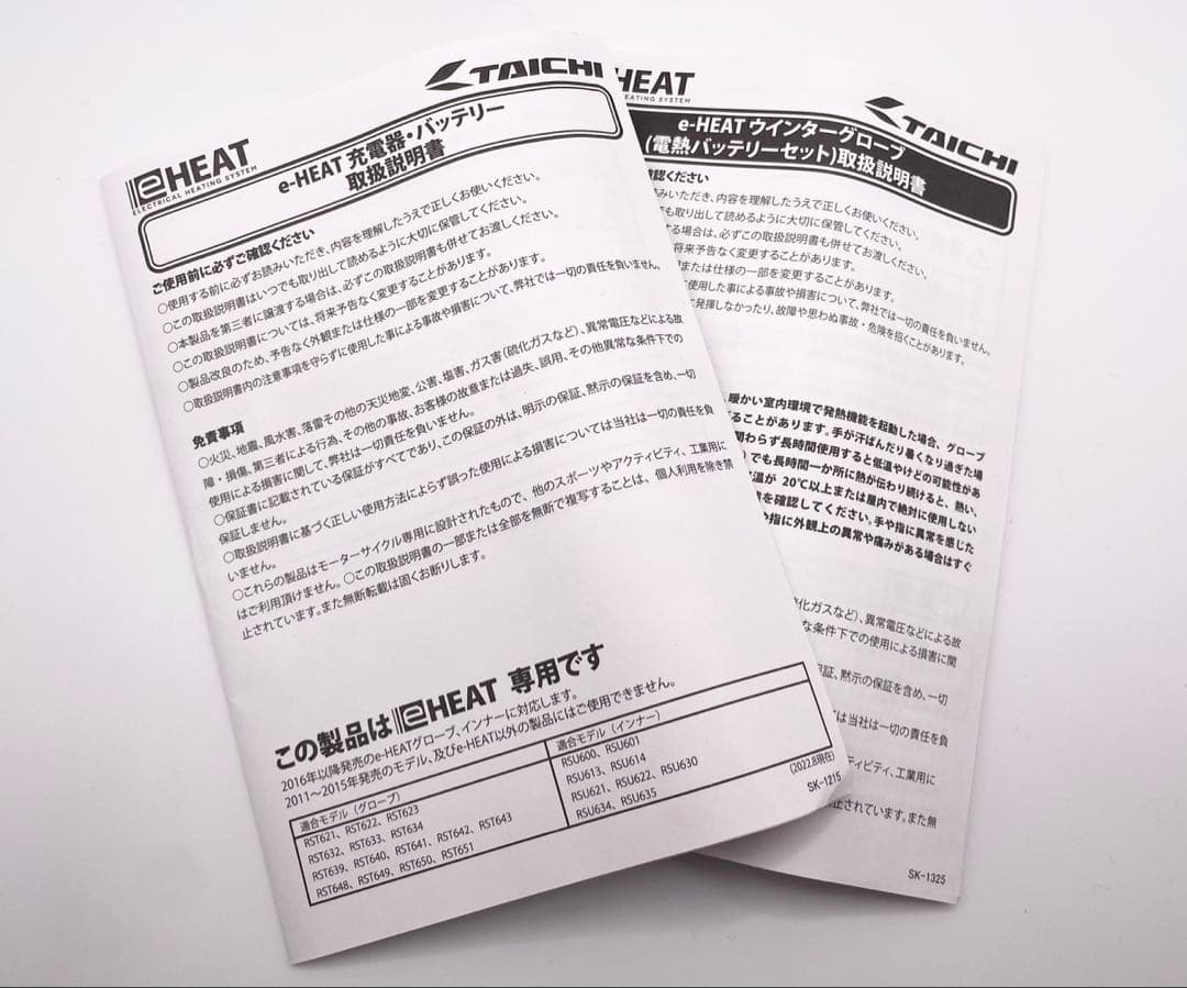 RS TAICHI RST650 eHEAT 電熱グローブMサイズ バッテリー付