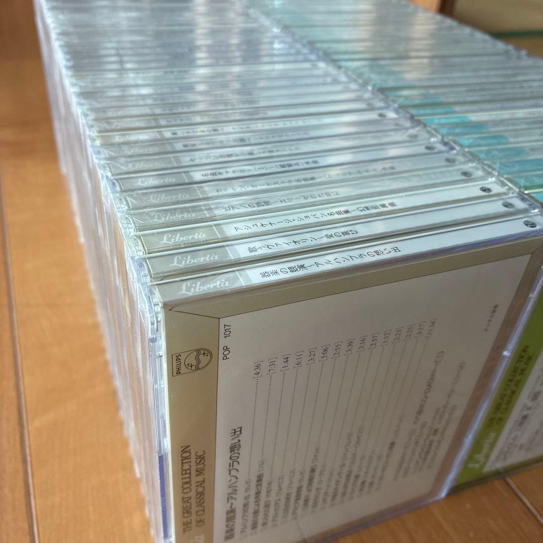 Liberta クラシックCD 70枚セット