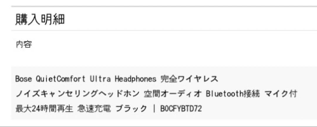 Bose QuietComfort Ultra ヘッドフォン