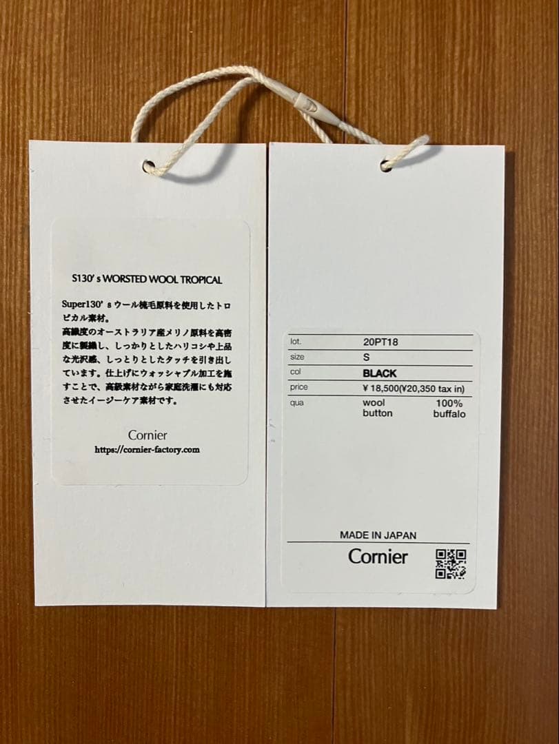 Cornier ブラック スラックス