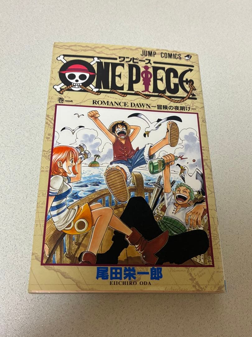 【初版】 ワンピース 1巻 お宝品 1997年版 初期初版