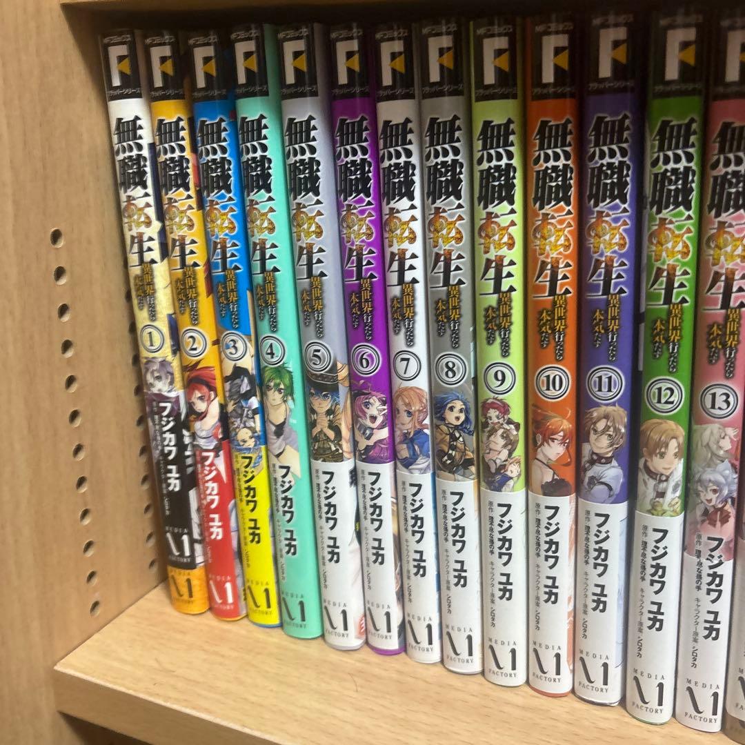 無職転生　1-20巻　フジカワユカ