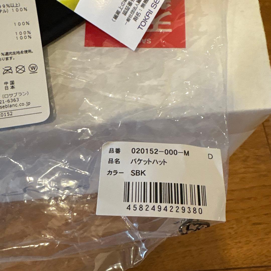 【新品タグ付き】ロサブラン 黒 バケットハット M