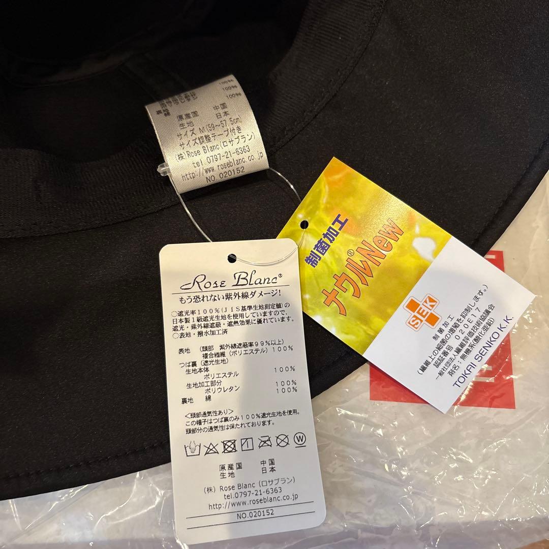 【新品タグ付き】ロサブラン 黒 バケットハット M