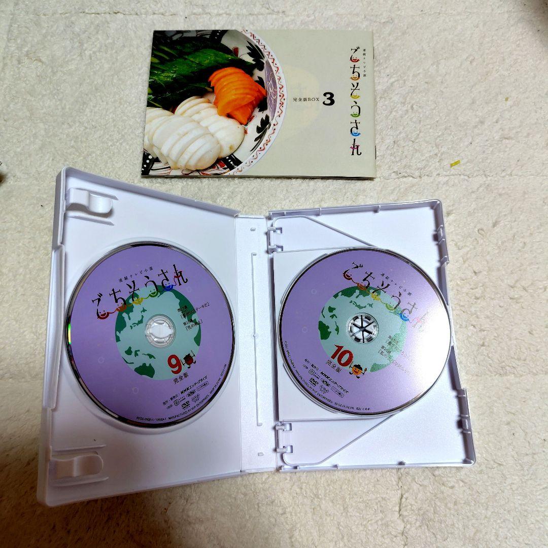 連続テレビ小説 ごちそうさん 完全版 DVD BOX 1〜BOX3