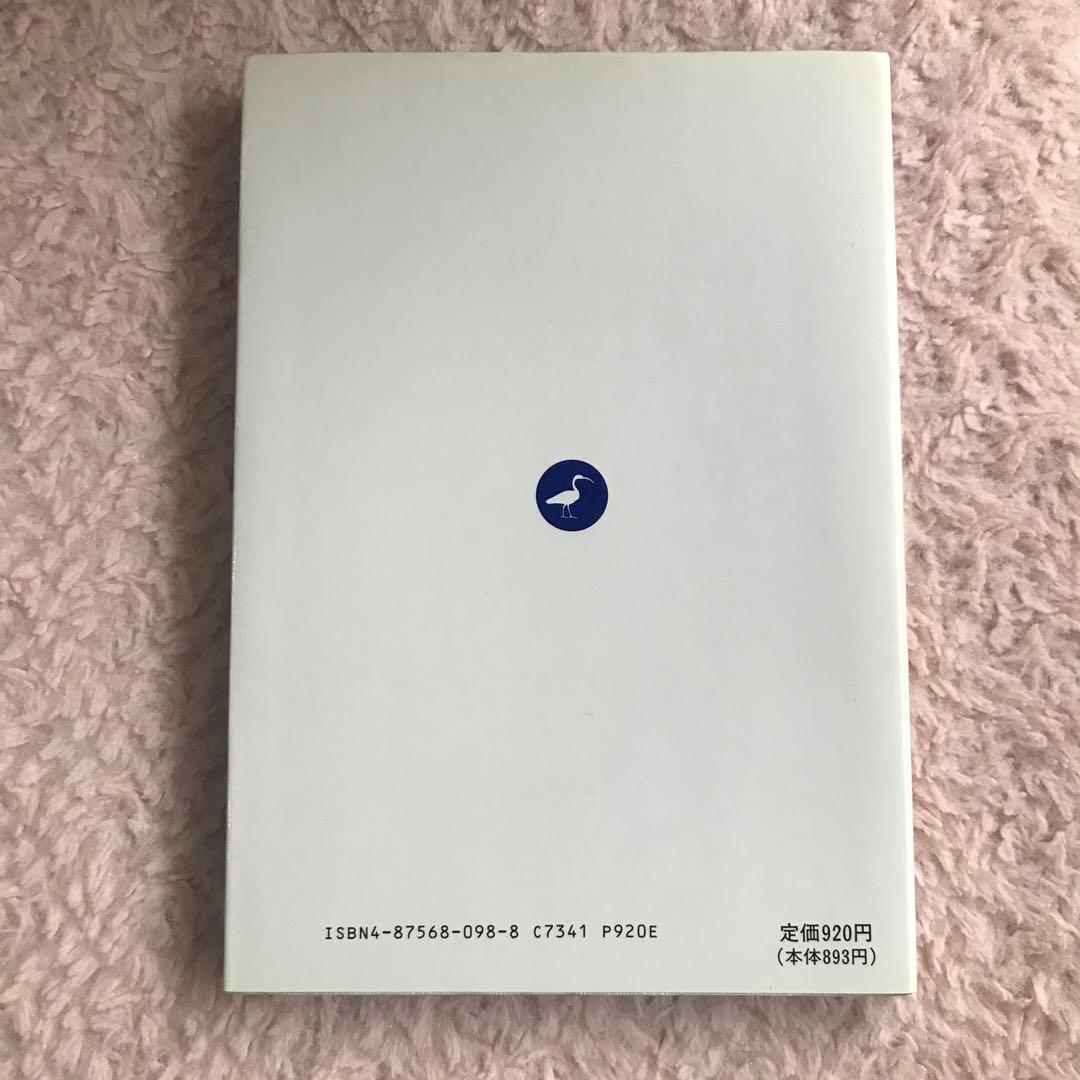 数学講義の実況中継　下　秋山仁