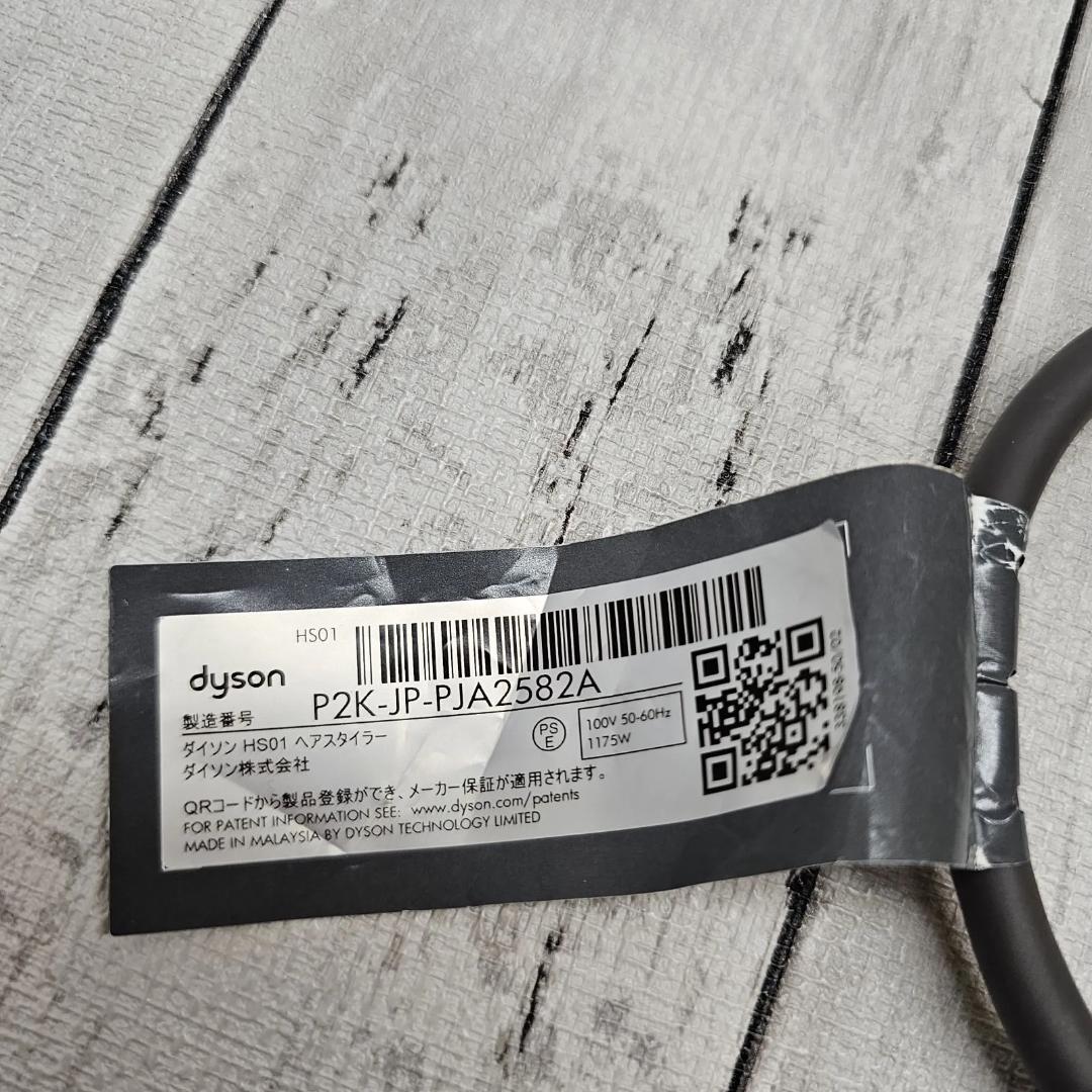 【 Dyson 】ダイソン Airwrap エアラップ ヘアスタイラー