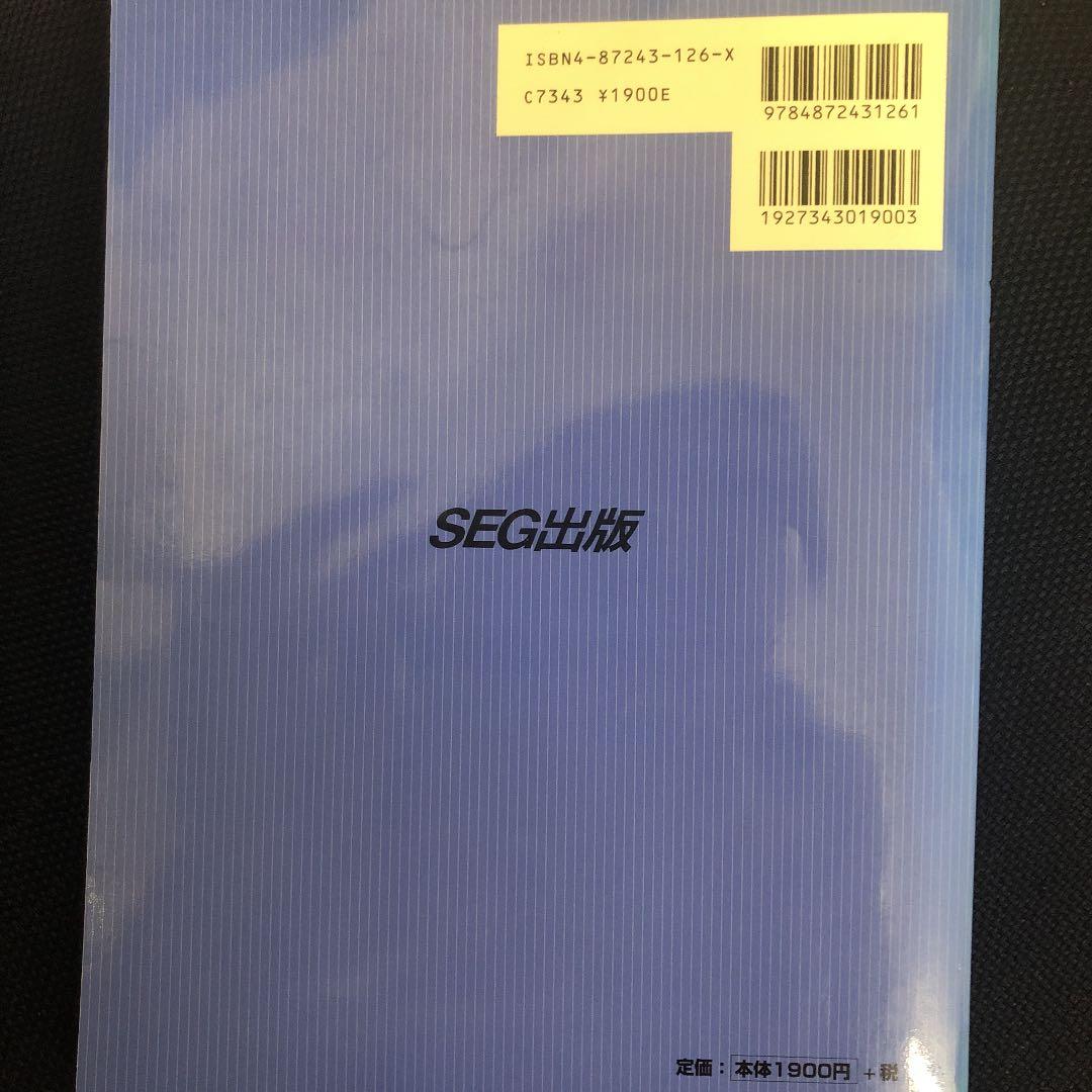 攻める50題'00入試化学ベストセレク