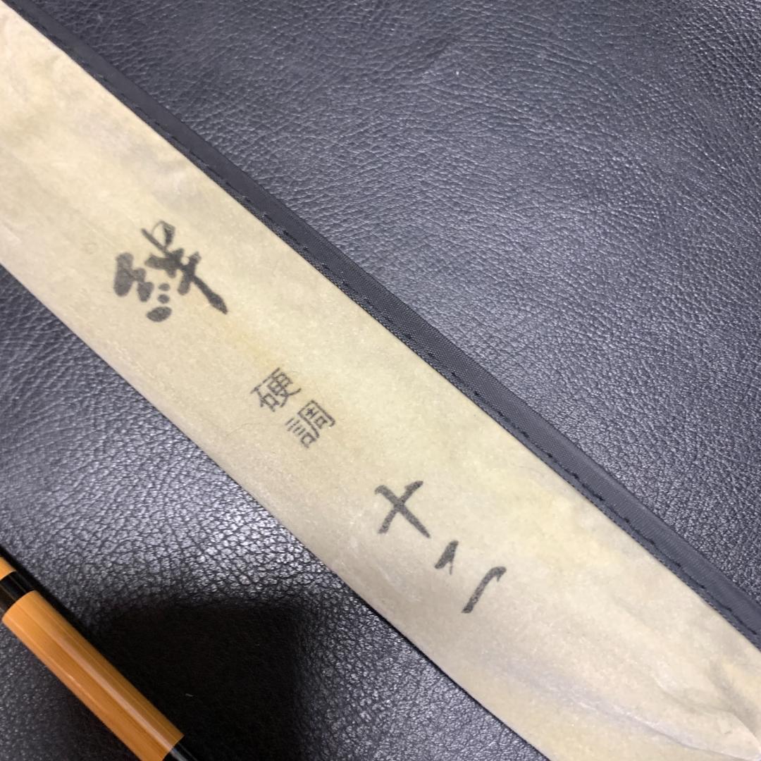 ヘラ竿 絆　硬調　十二 竿袋付き