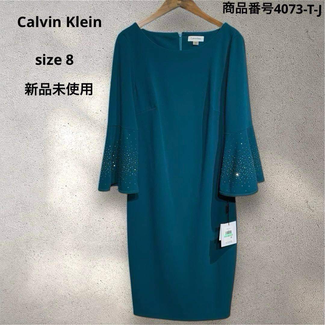  キラキラストーン＆メタル付　フレア袖タイトワンピース