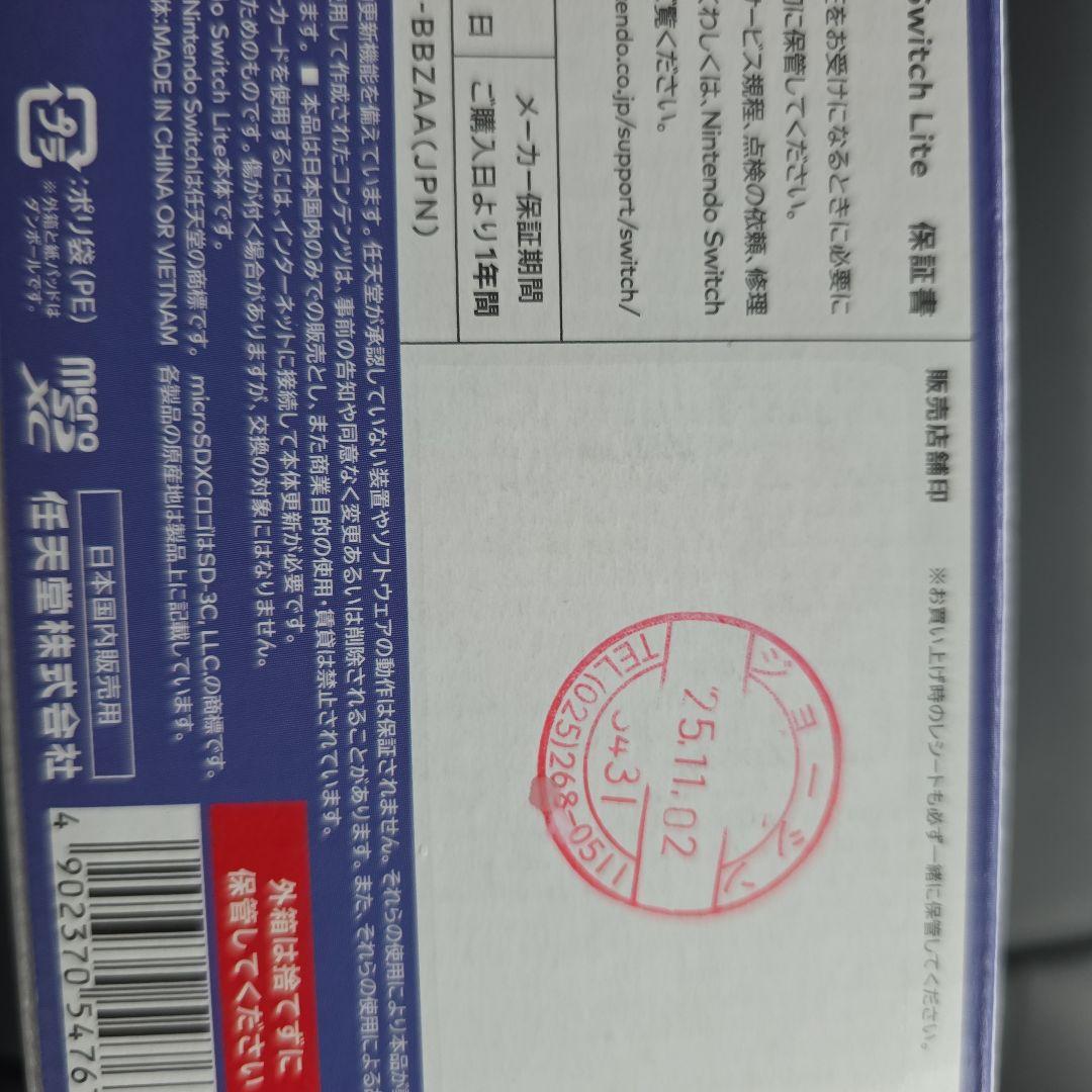 新品未使用　Nintendo Switch Lite 　スイッチ　ライトし