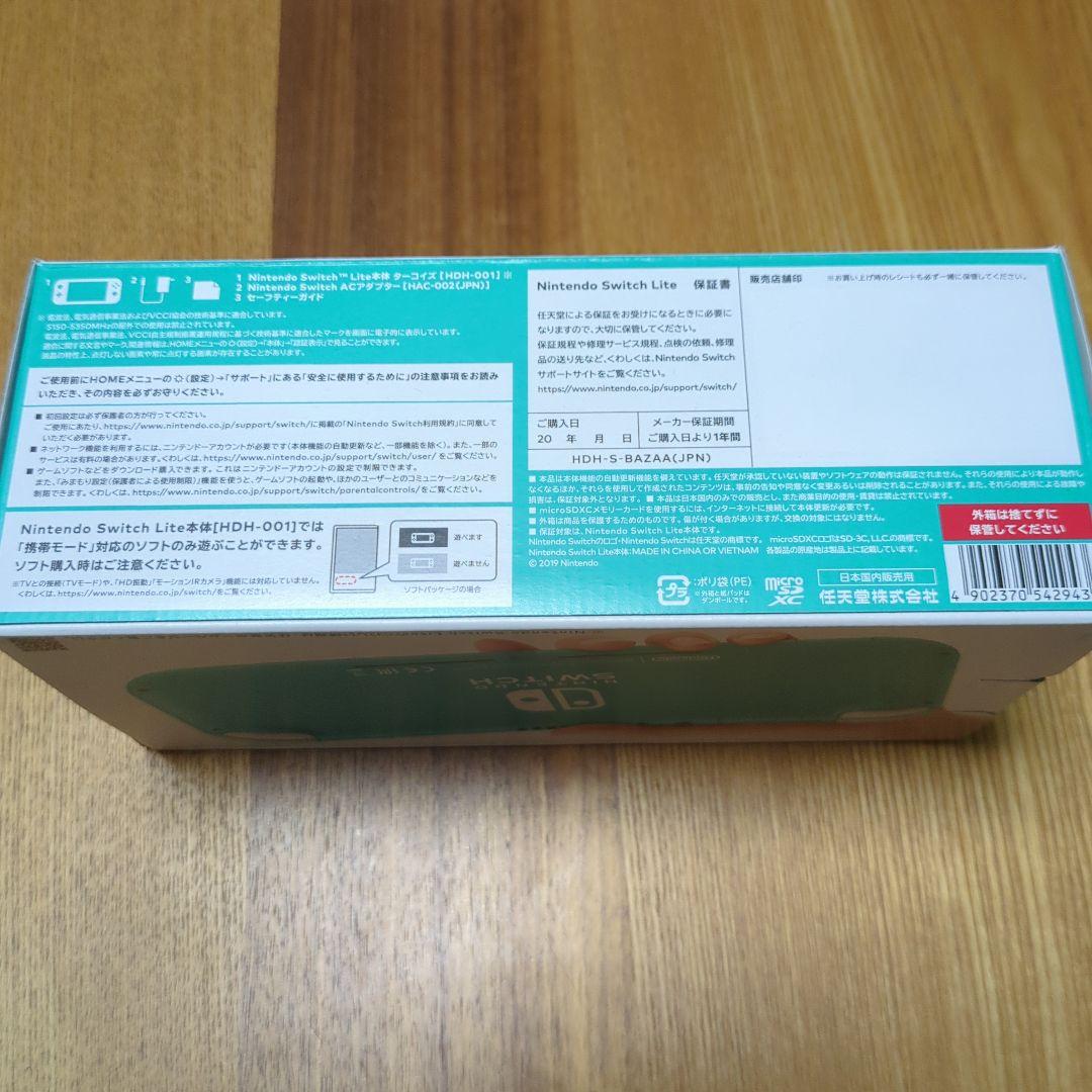 Nintendo Switch Lite　ターコイズ　箱　ACアダプター付