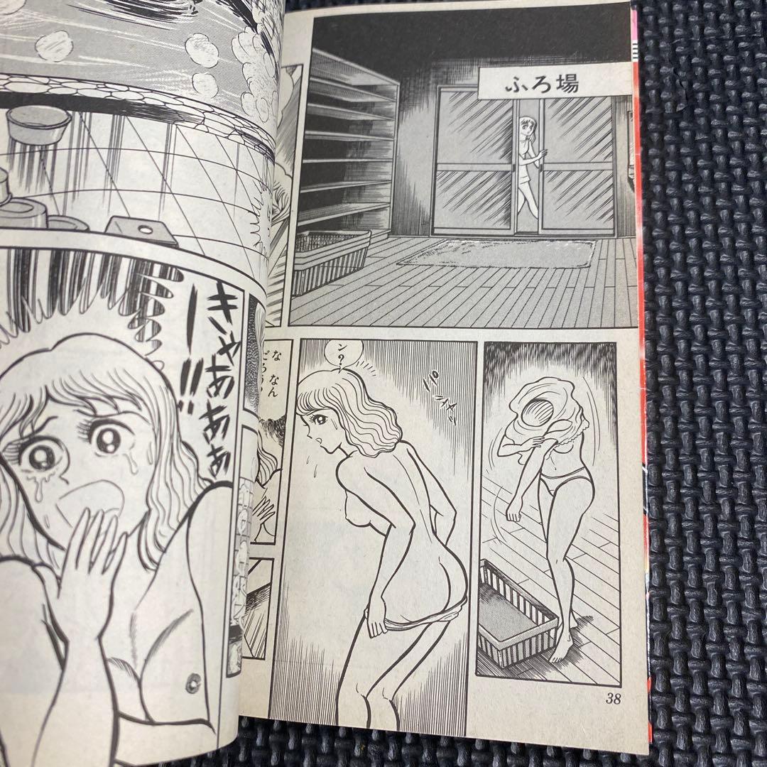 【激レア・良品・全巻初版】まぼろしパンティ　全3巻　永井豪　ジャンプコミックス