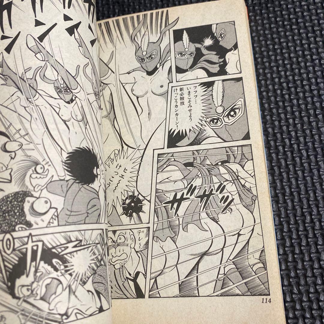 【激レア・良品・全巻初版】まぼろしパンティ　全3巻　永井豪　ジャンプコミックス