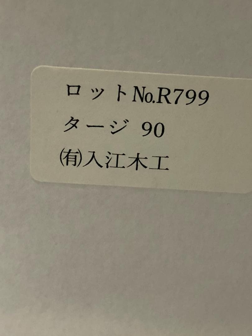 美品 入江木工 キッチンボード レンジボード 食器棚 250318-1