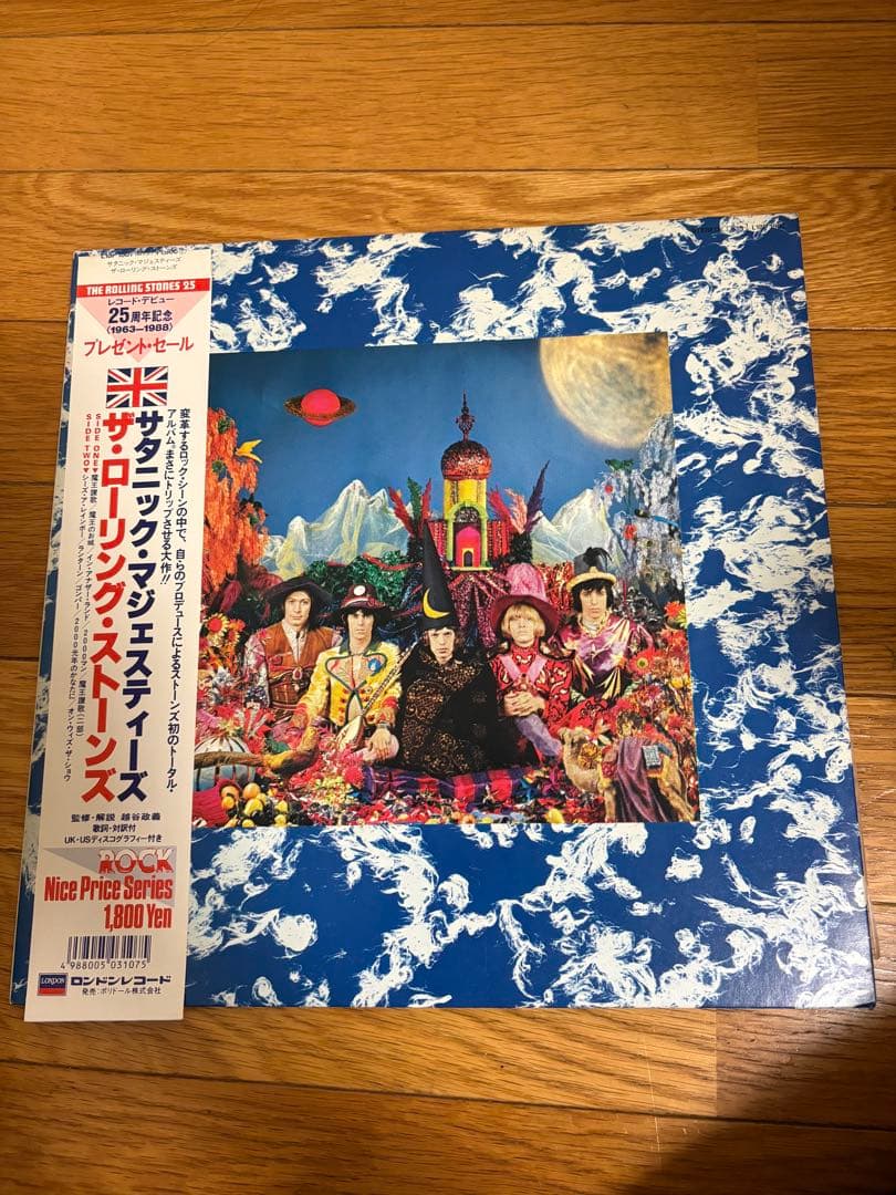 The Rolling Stones レコード まとめ売り LP