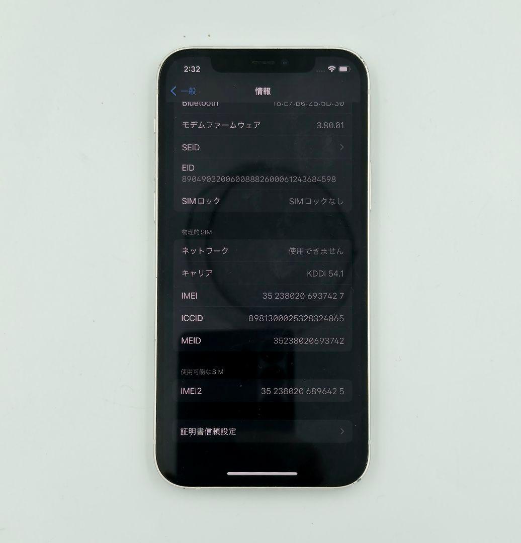 SIMフリー版 iPhone12 64GB ホワイト バッテリー86%