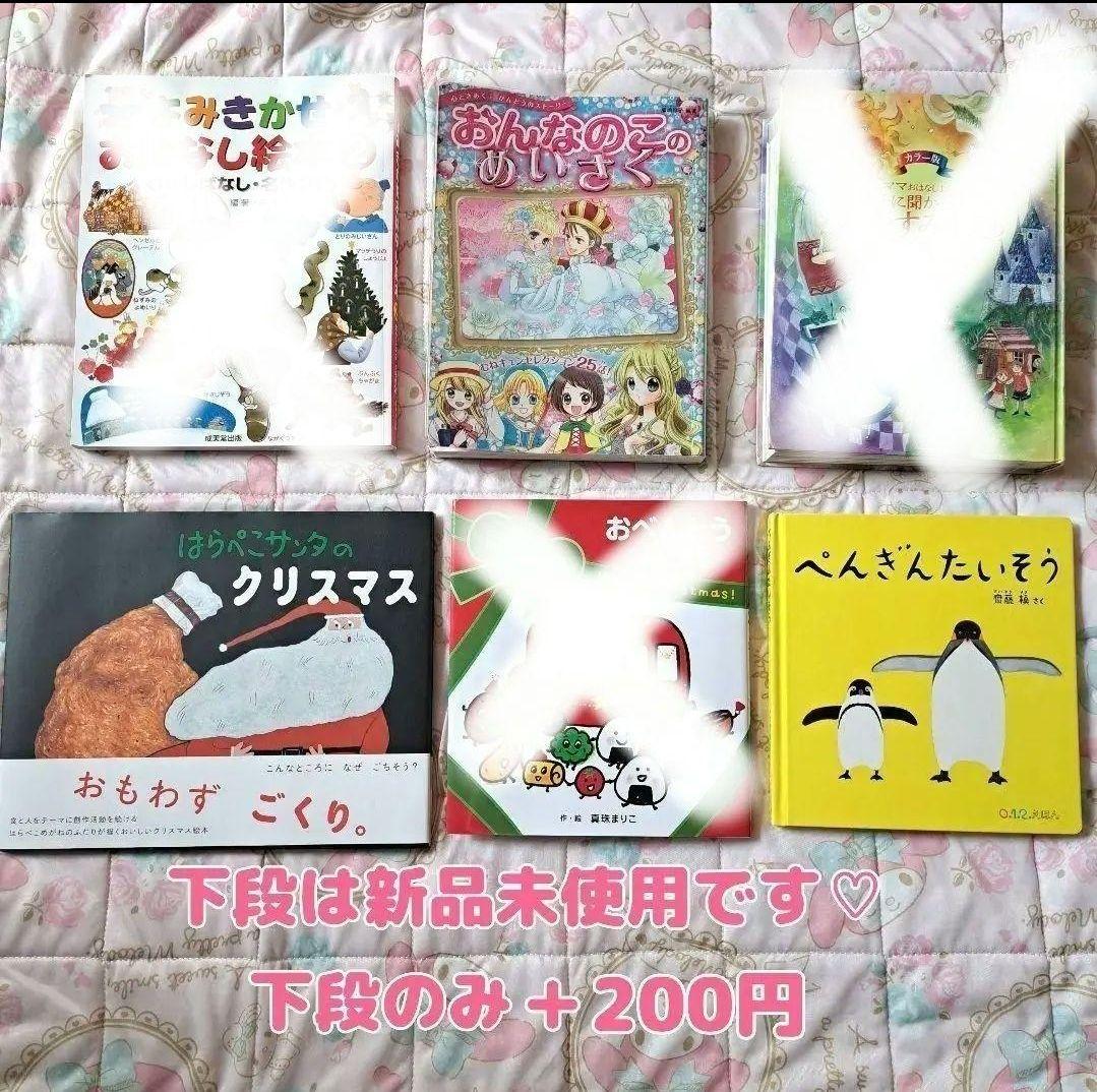 詰め放題商品(本・アルバム・カレンダー類)