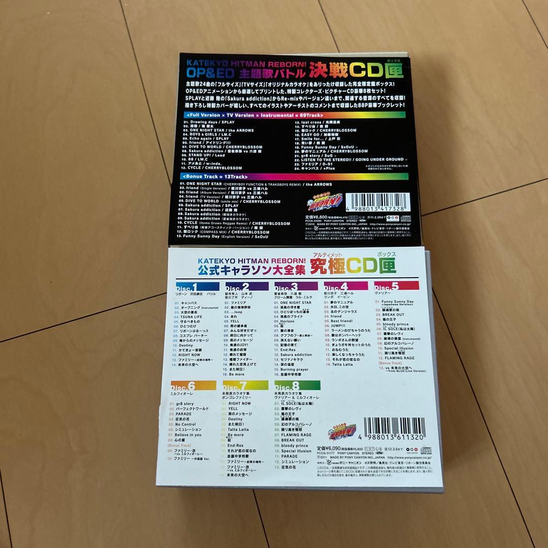 【即購入ok!!】家庭教師ヒットマンREBORN！ 8枚組公式 限定BOXセット