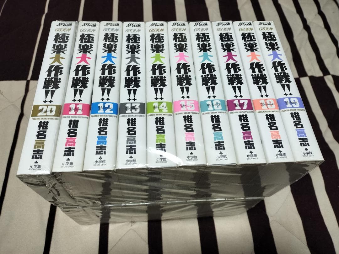GS美神 極楽大作戦!! ワイド版 全巻セット 1-20巻 椎名高志