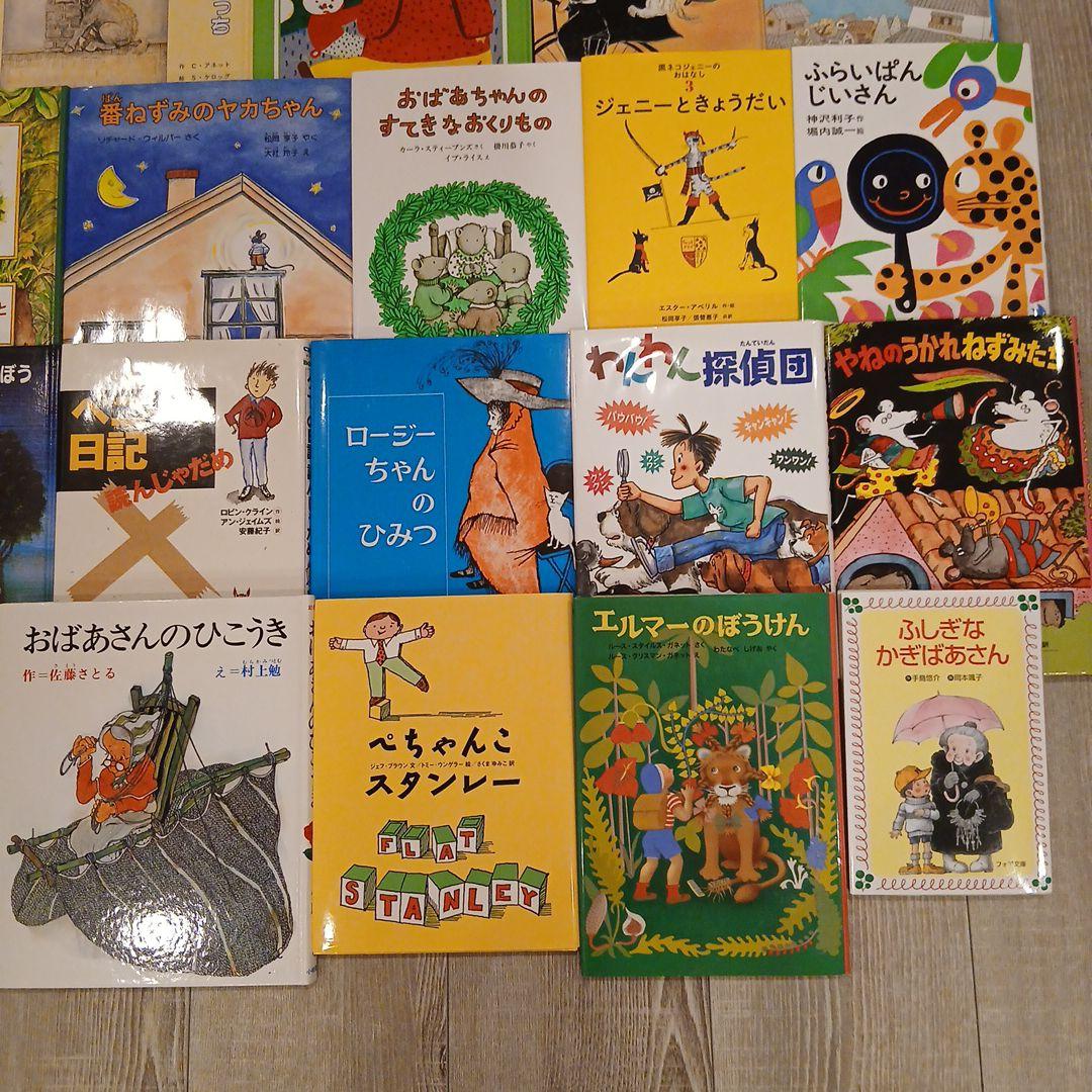 ⭐美品⭐【小2～】全国学校図書館協議会選定　絵本児童書まとめ売り32冊　低学年