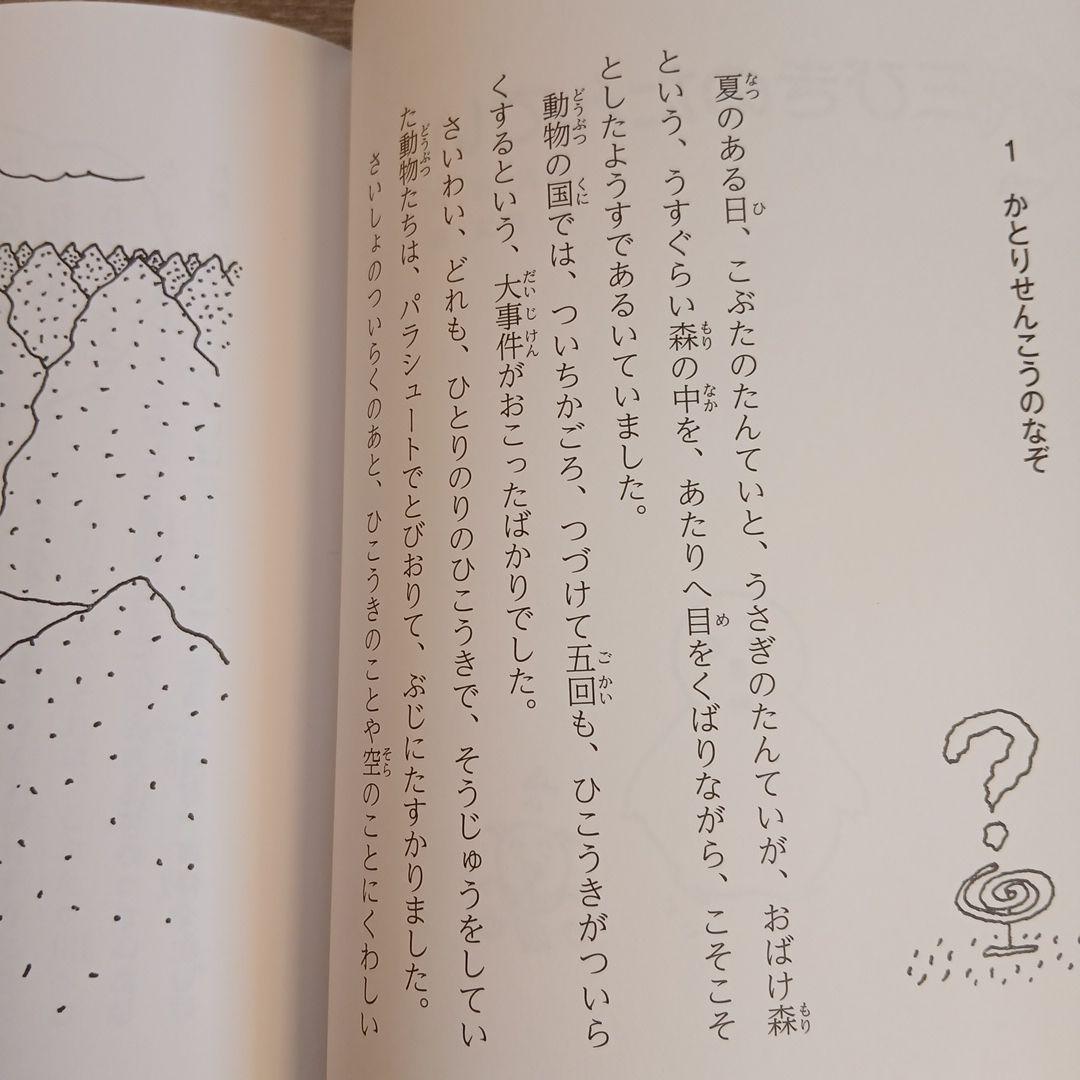 ⭐美品⭐【小2～】全国学校図書館協議会選定　絵本児童書まとめ売り32冊　低学年