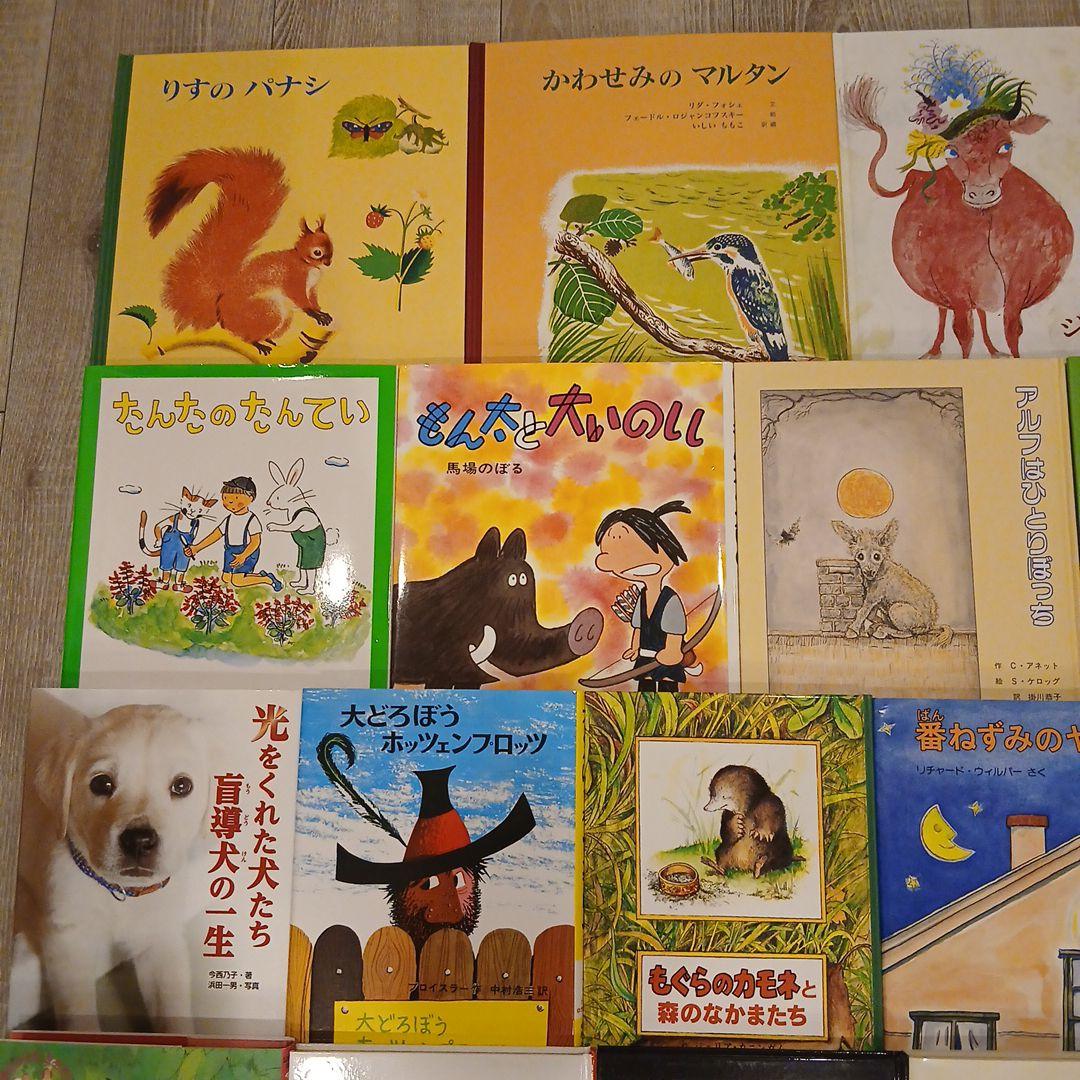 ⭐美品⭐【小2～】全国学校図書館協議会選定　絵本児童書まとめ売り32冊　低学年