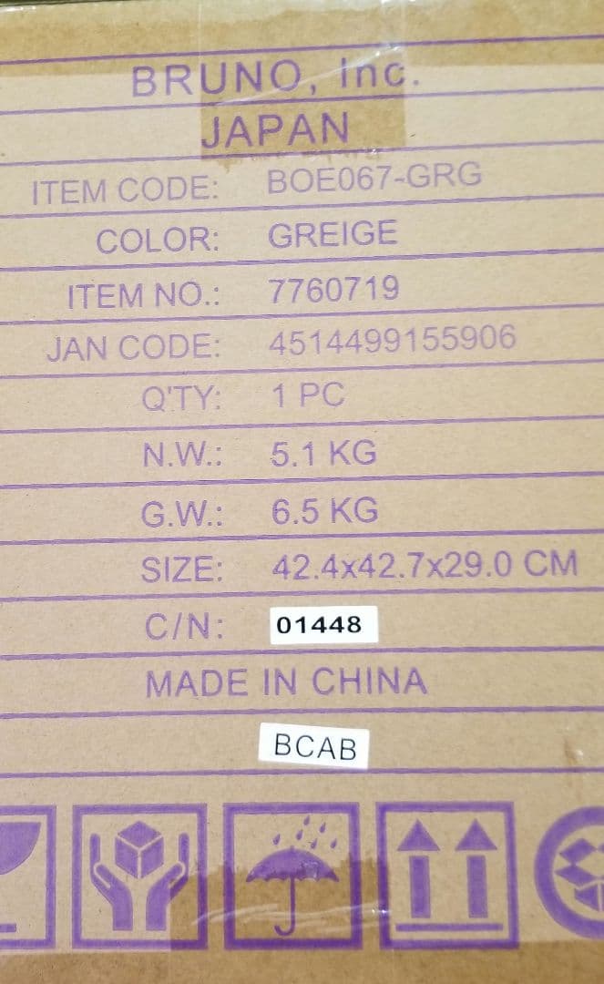 BRUNO トースター グレージュ　ブルーノ　スチーム　ベイク