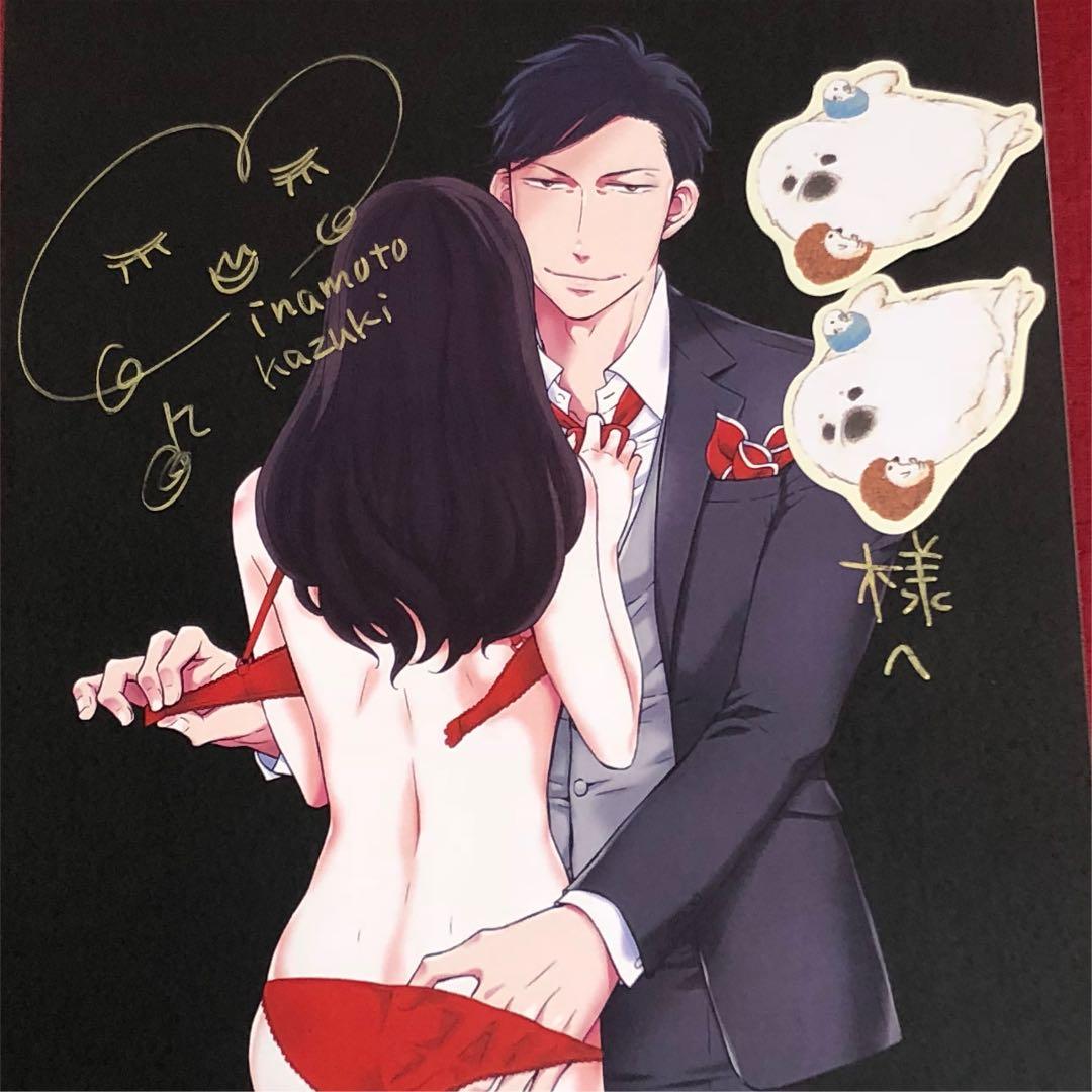 ❤︎当選❤︎ミナモトカズキ❤︎ オジサマとランジェリー   サイン入り複製原画