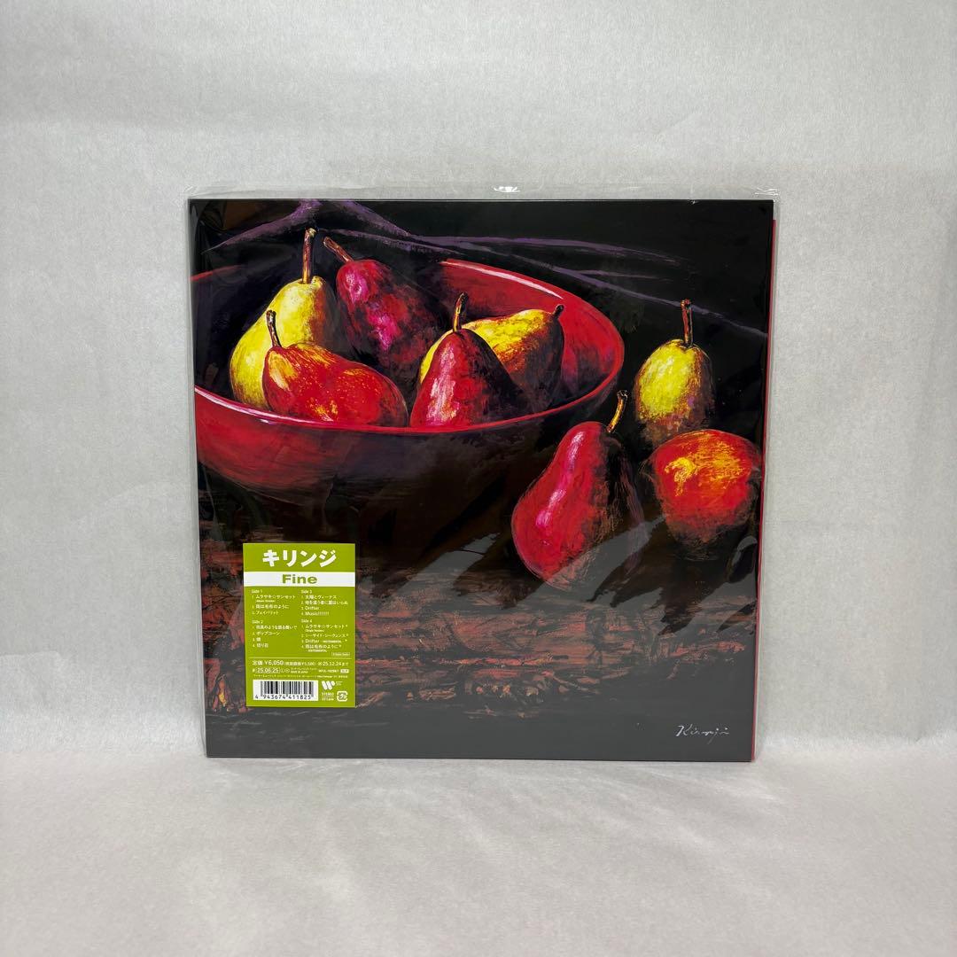 KIRINJI キリンジ『3』『Fine』レコード2枚セット