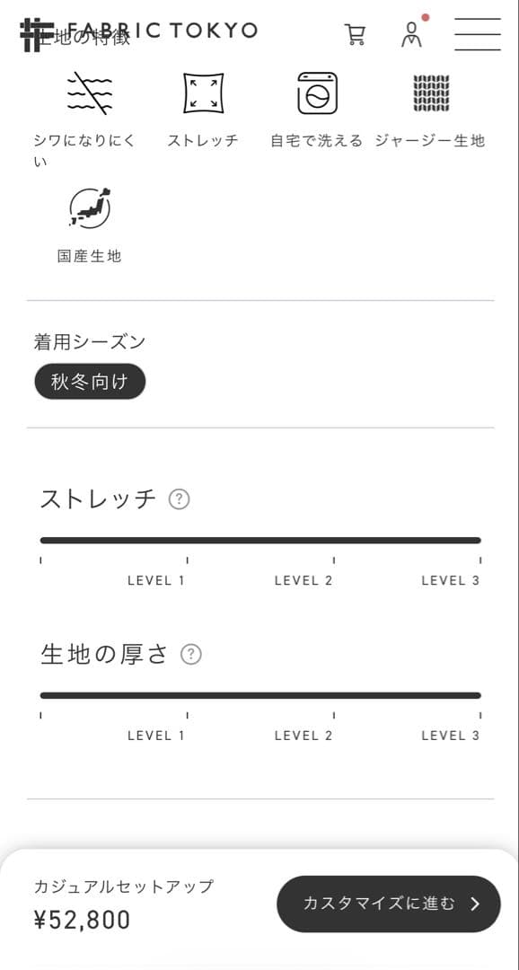 ✨美品✨FABRIC TOKYO TECH TWEED JERSEYスーツ