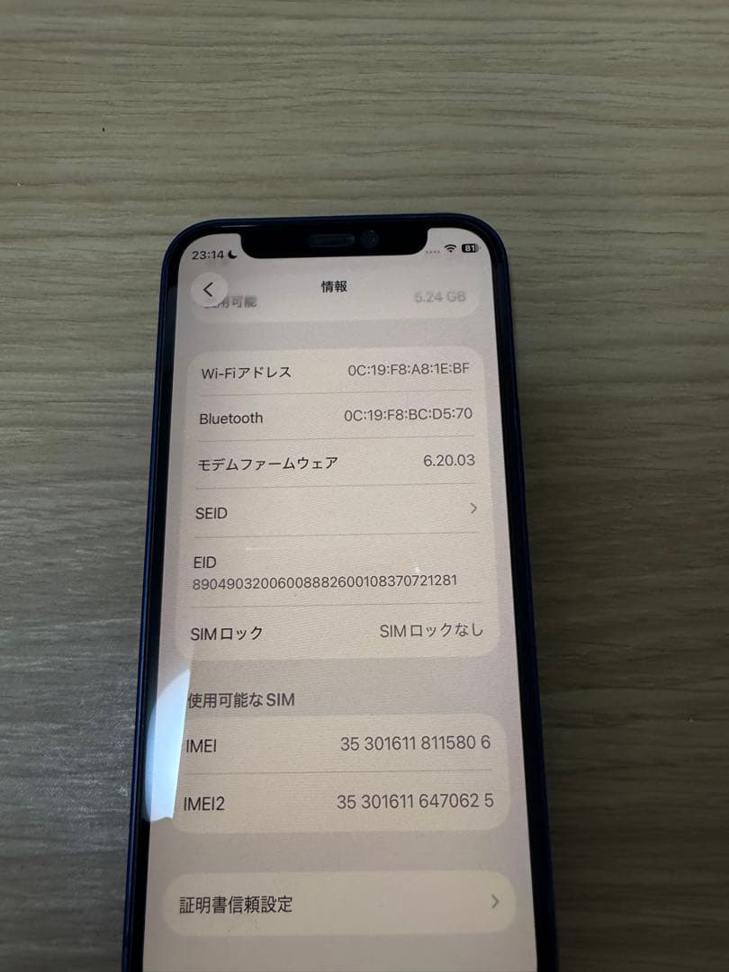 iPhone 12 mini 本体 ブルー SIMフリー　バッテリー87%