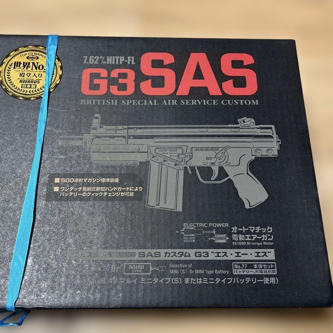 東京マルイ　NO.77 H&K G3 SAS 18歳以上スタンダード電動ガン