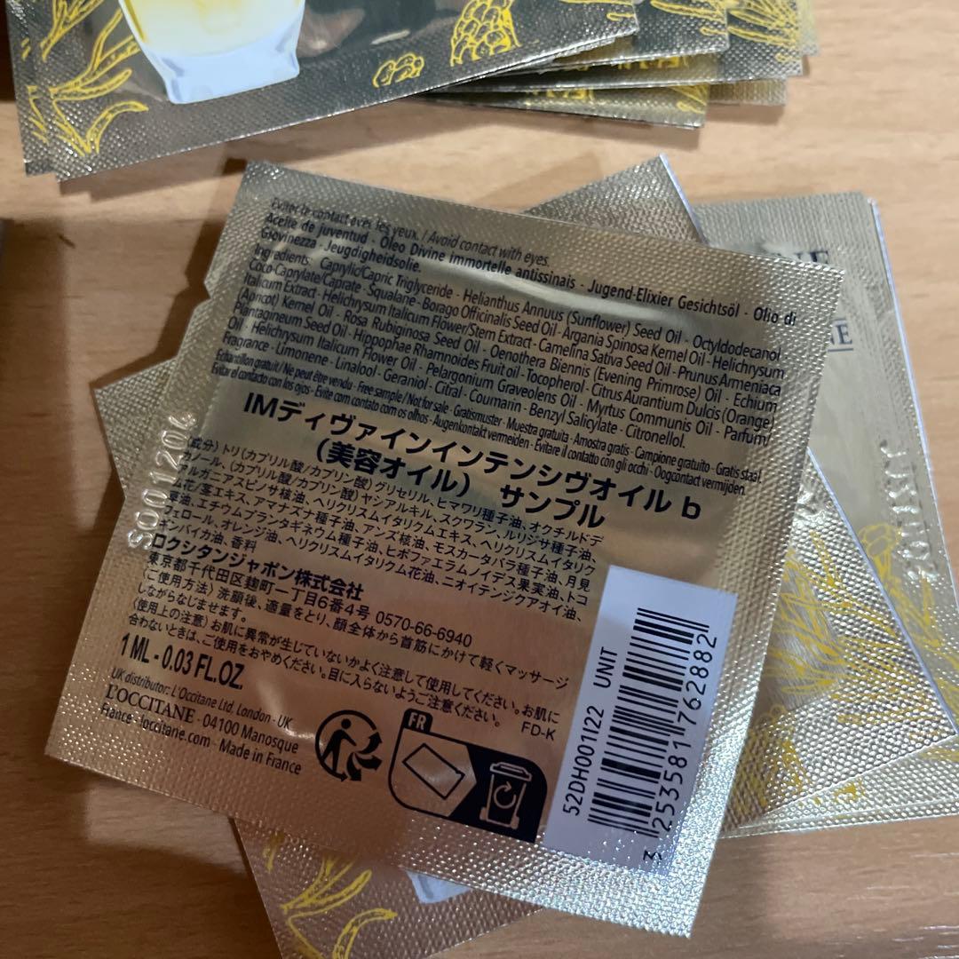 ロクシタン イモーテルディヴァインインテンシヴオイルbサンプル×45包