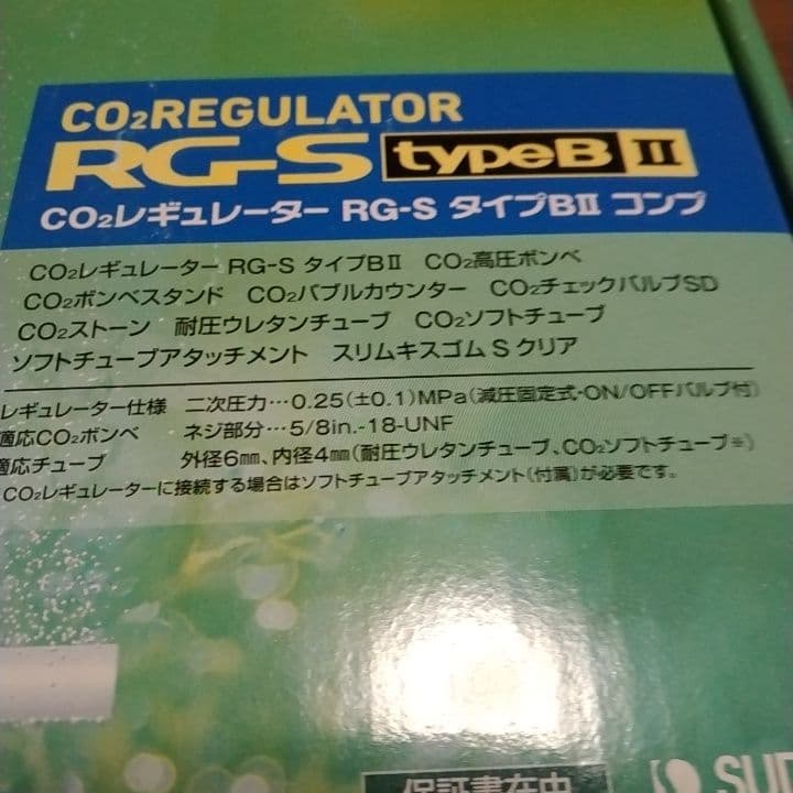 新品・未使用　CO2レギュレーター RG-S typeB II