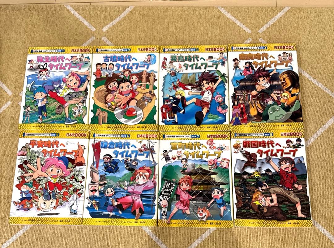 歴史漫画サバイバルシリーズ　全14巻セット　タイムワープ2冊　合計16冊セット