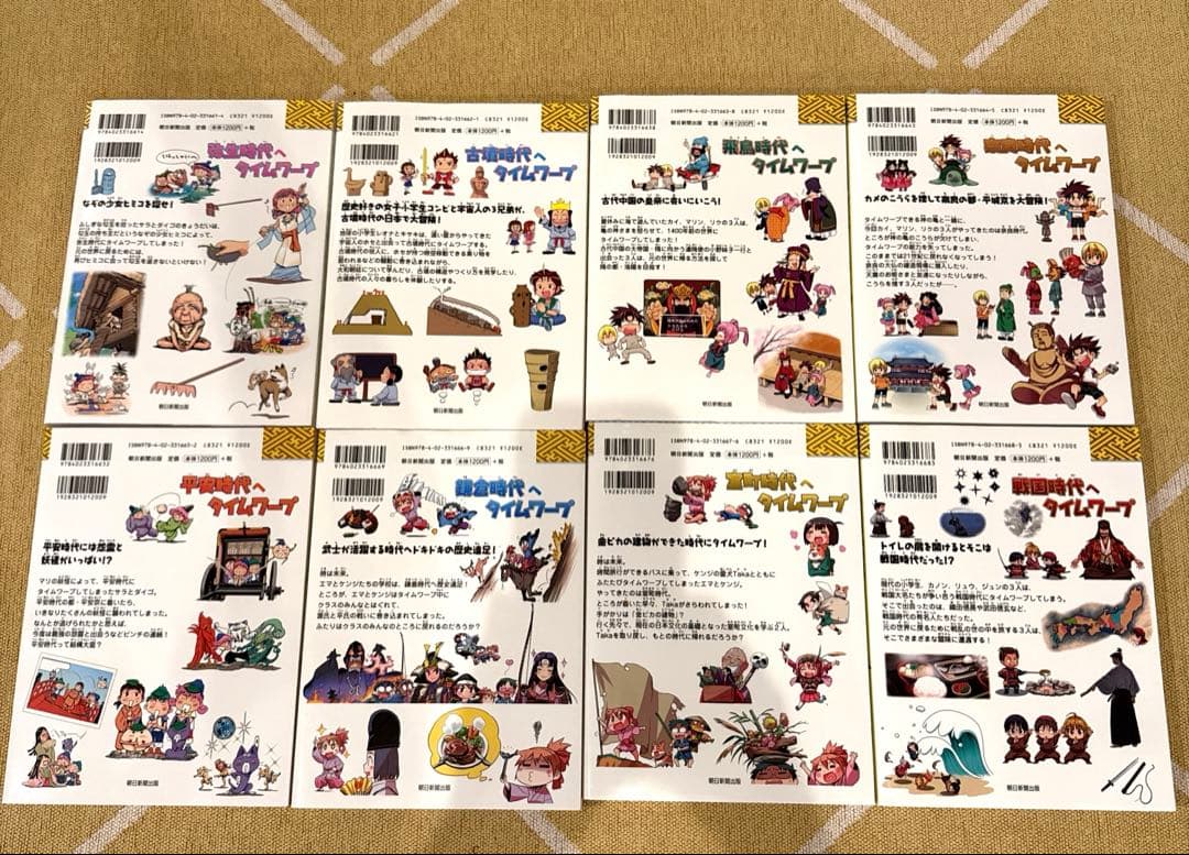 歴史漫画サバイバルシリーズ　全14巻セット　タイムワープ2冊　合計16冊セット