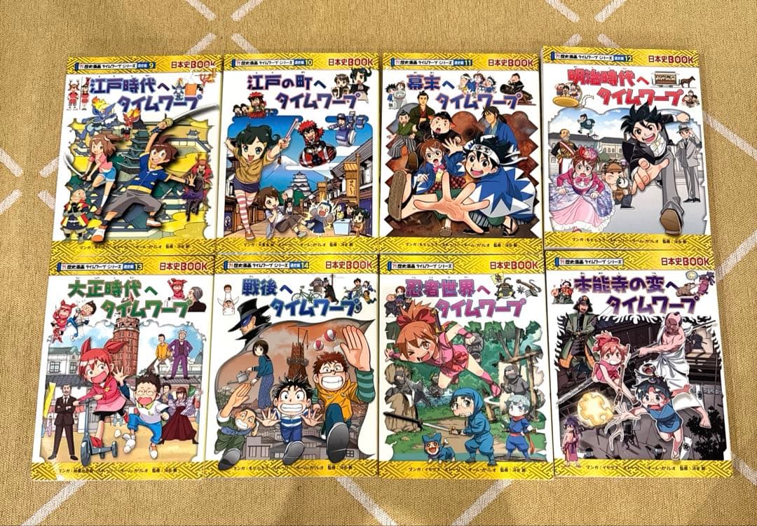 歴史漫画サバイバルシリーズ　全14巻セット　タイムワープ2冊　合計16冊セット