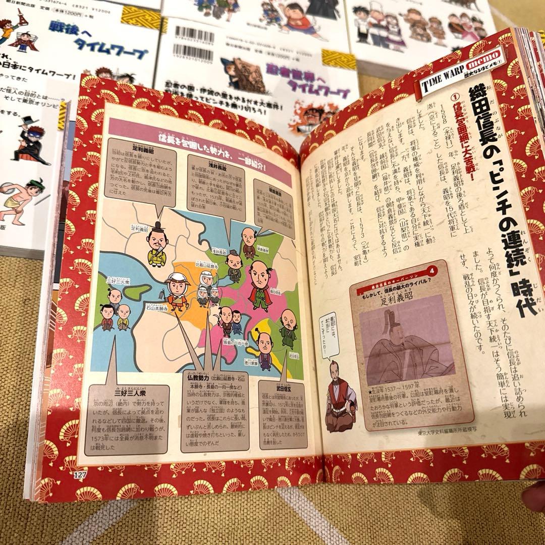 歴史漫画サバイバルシリーズ　全14巻セット　タイムワープ2冊　合計16冊セット