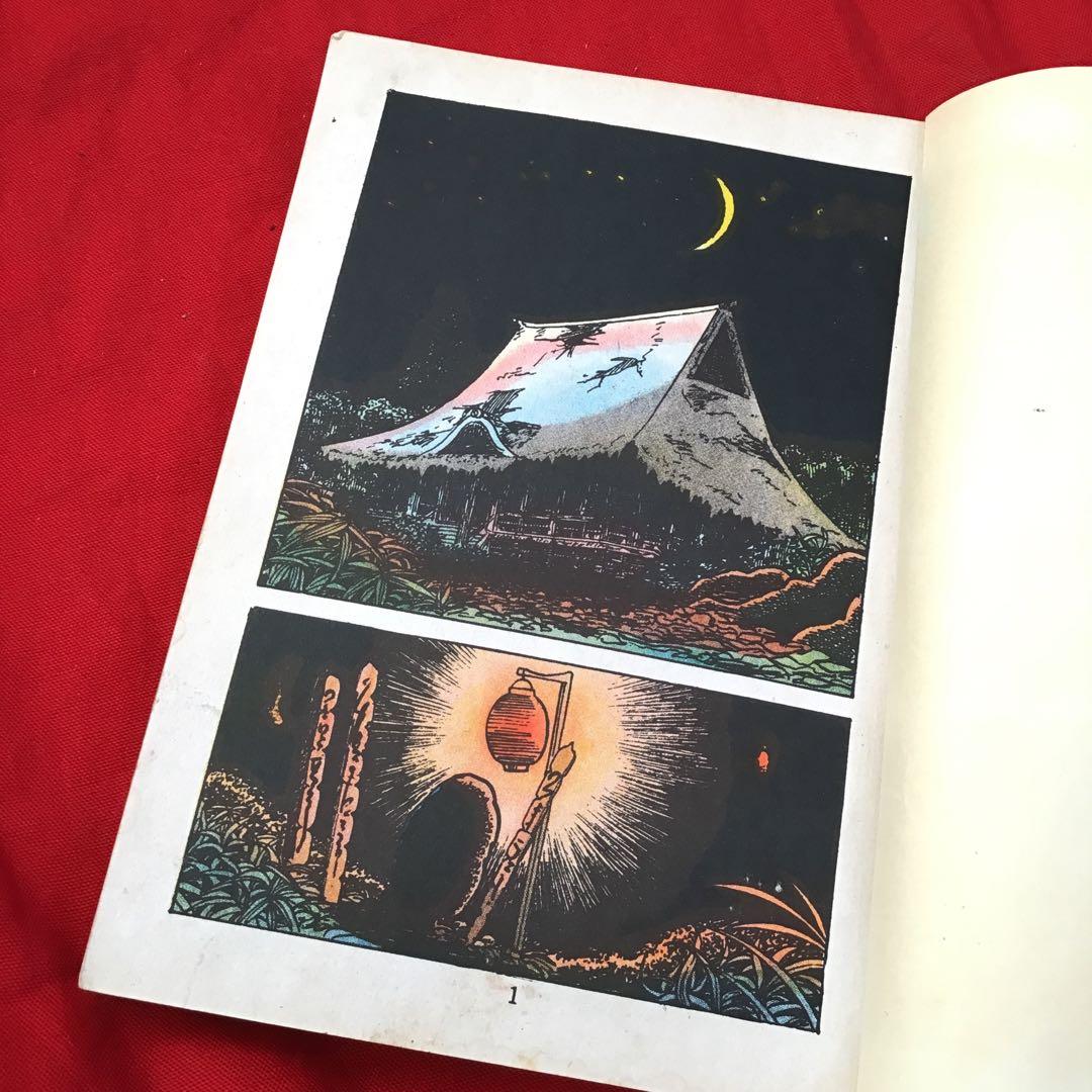 超貴重　夢遊少女 怪奇ロマンシリーズ　島根けんじ　東かずら