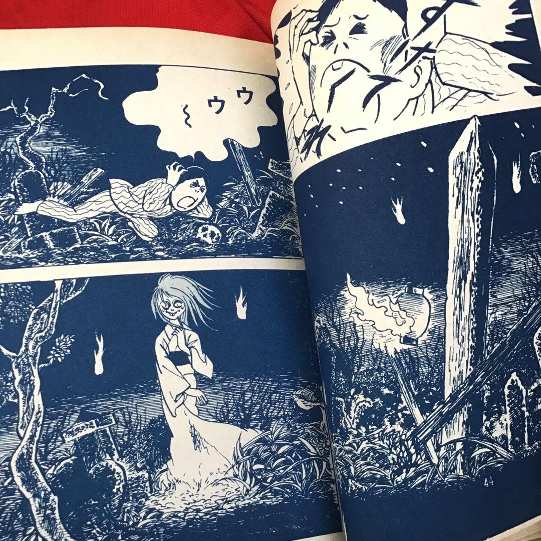 超貴重　夢遊少女 怪奇ロマンシリーズ　島根けんじ　東かずら