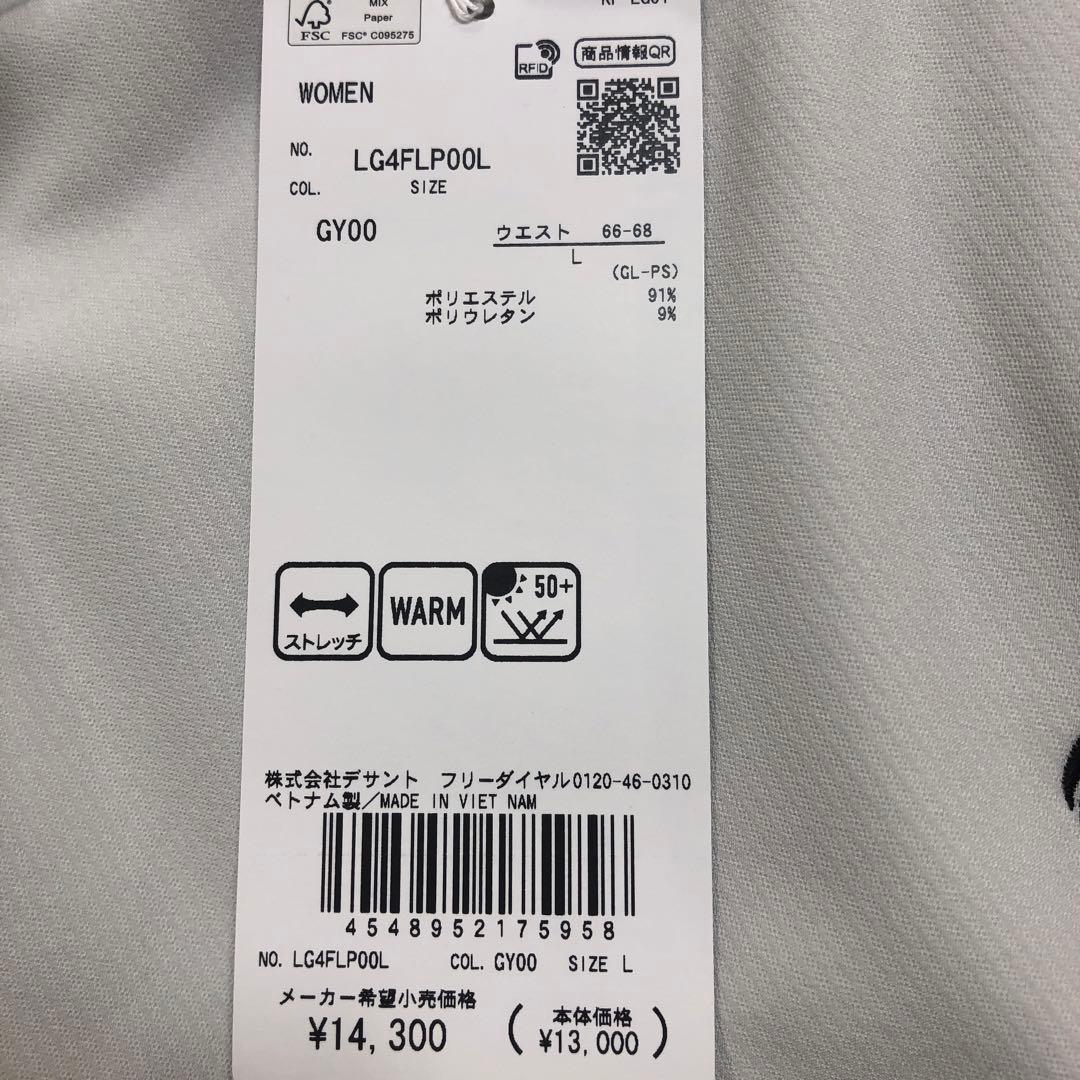 ルコックスポルティフレディスゴルフパンツ 裏起毛L