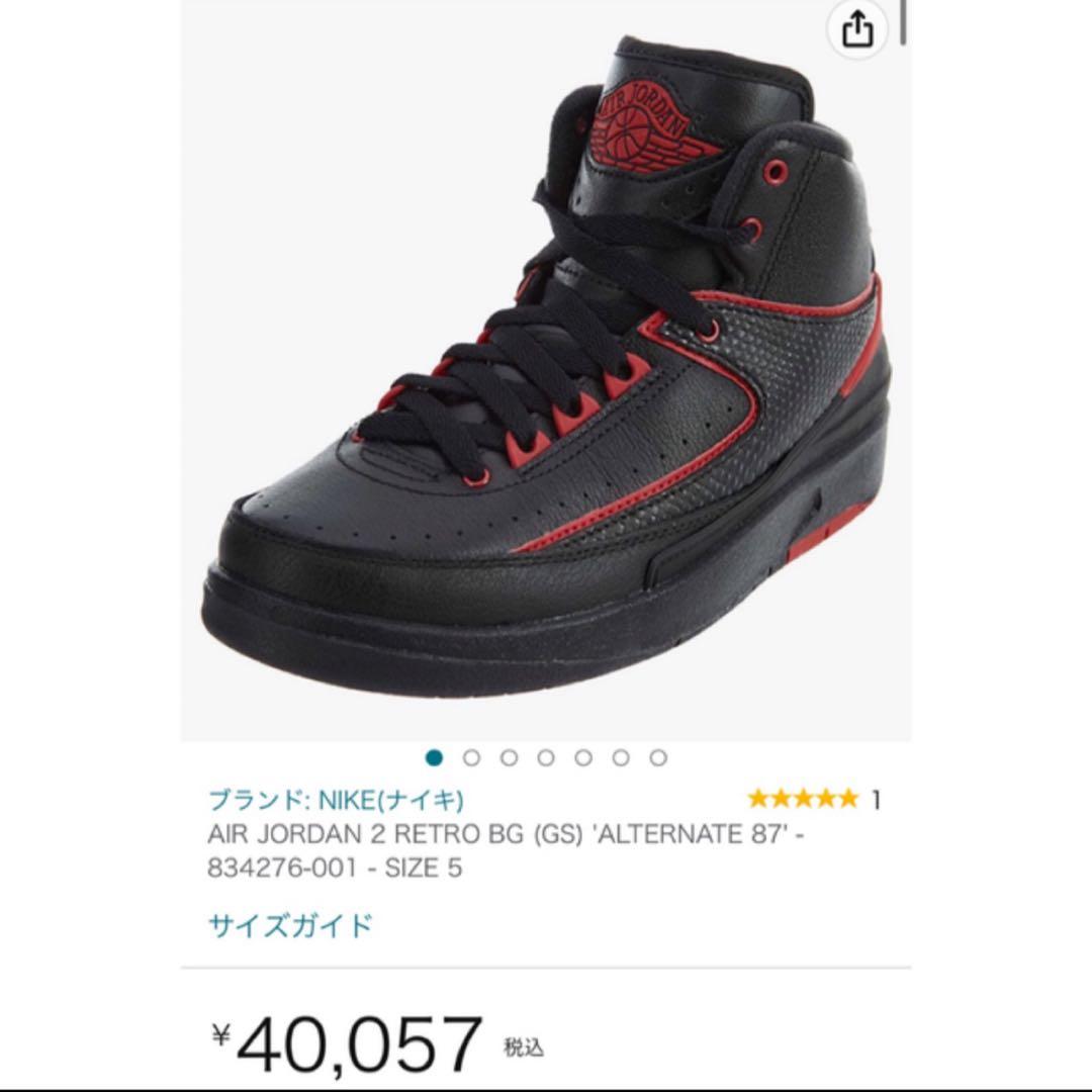 【限界@プロフ必読】NIKE AIR JORDAN 2 RETRO BG