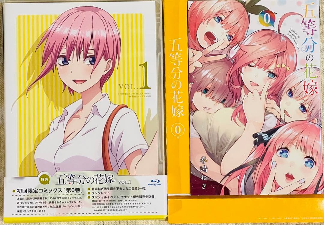 【初回限定版】五等分の花嫁 第1巻（全巻0巻付）＋キャラクターブック5冊‼