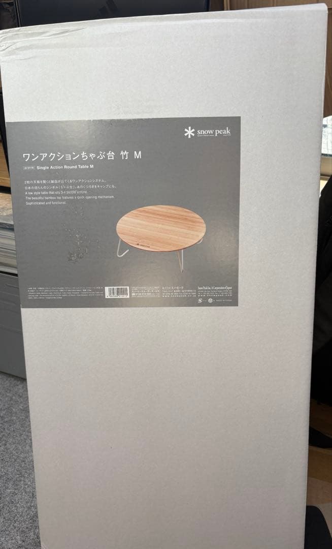 スノーピークpeak 竹製ちゃぶ台M 収納バッグ付き　未開封　箱潰れあり
